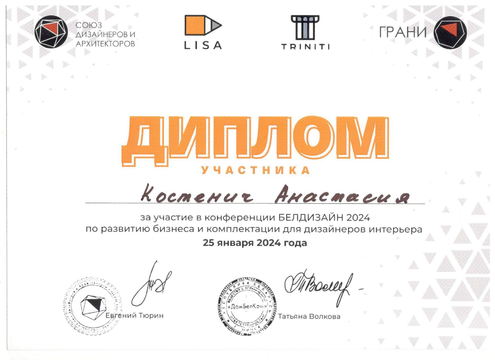 Белдизайн